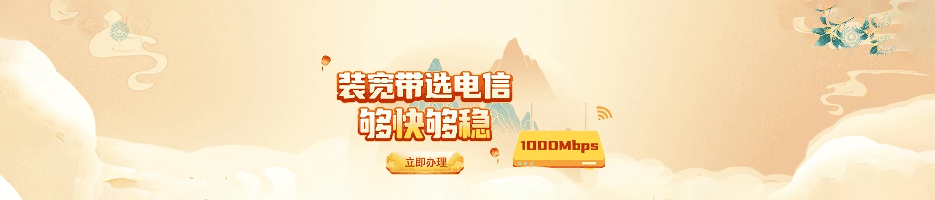 奉新县电信宽带