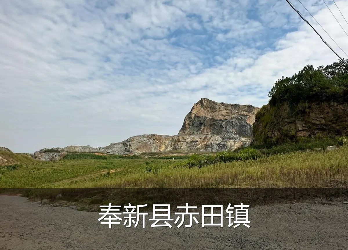 奉新县赤田镇