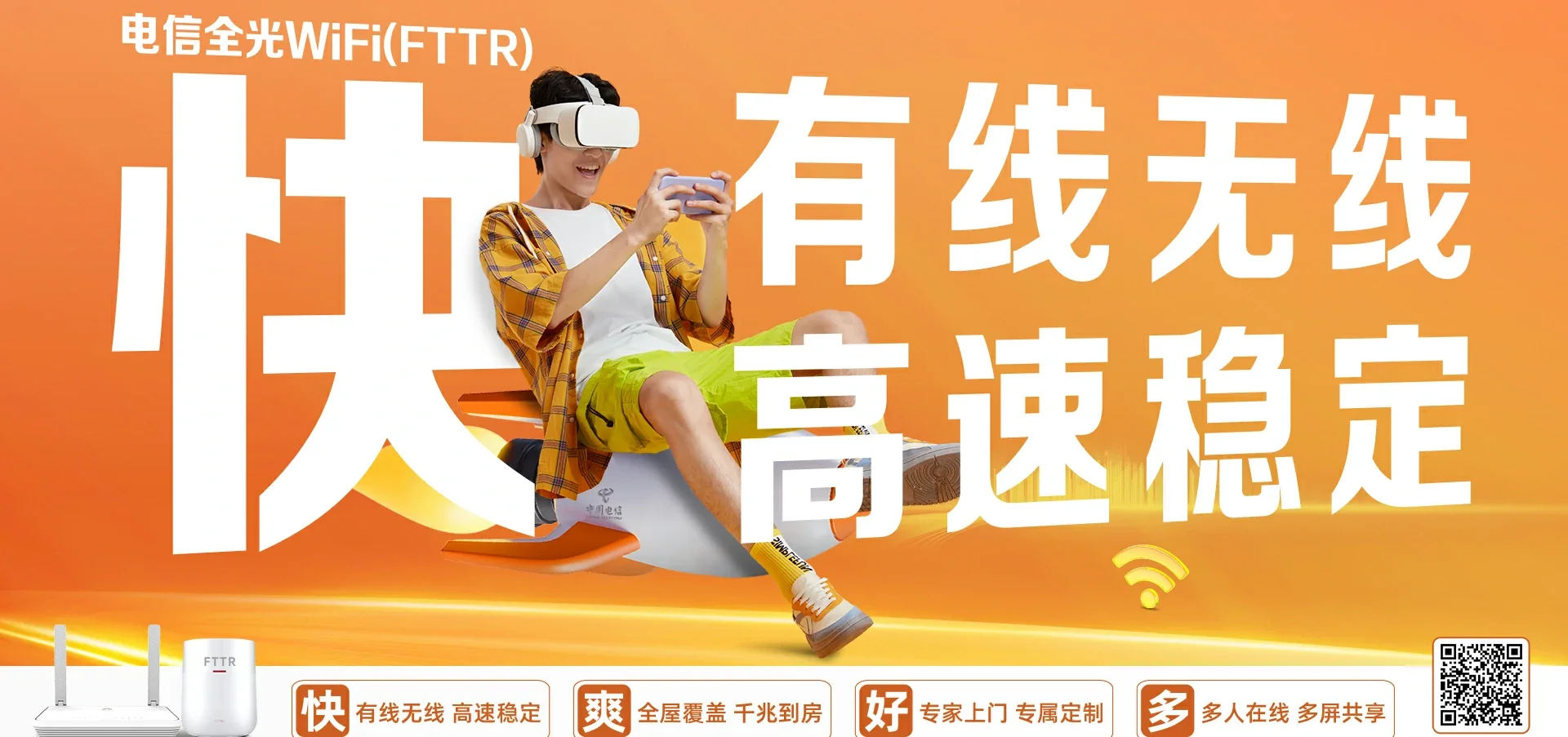 中国电信 奉新县电信宽带 宽带套餐