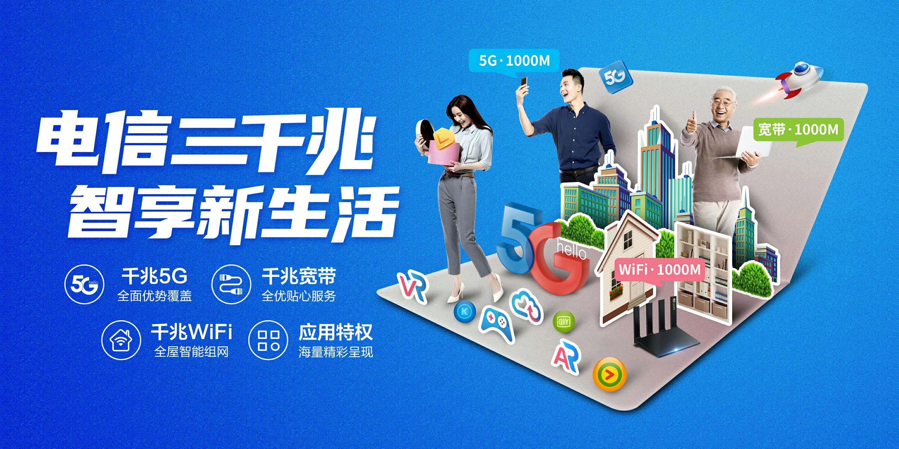 中国电信 奉新县电信宽带 宽带套餐